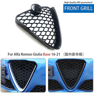 Alfa Romeo Juliet Giulia base China Net Assembly Ordinary Deluxe Edition Black Modification