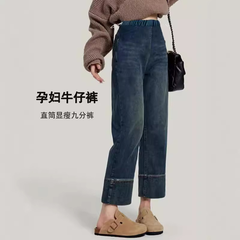 Pregnant women jeans can also be worn after giving birth 2024 autumn new fashion retro loose casual slim straight pants