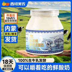 西域美農 オルオム ミルクスキンヨーグルト オールドヨーグルト 1kg*2缶 ヨーグルト飲料 乳製品 ダブルチャンバー