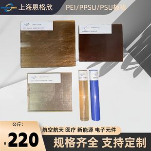 �t�� ����ɫ��ɫ��ɫPEI��PSU��PPSU��۱��^ ������������PPSU��