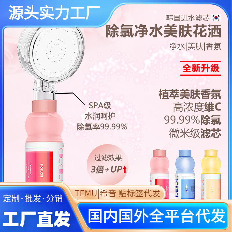 香氛净水过滤花洒喷头增压vc香薰除氯淋浴室软水美肤沐浴花洒神器