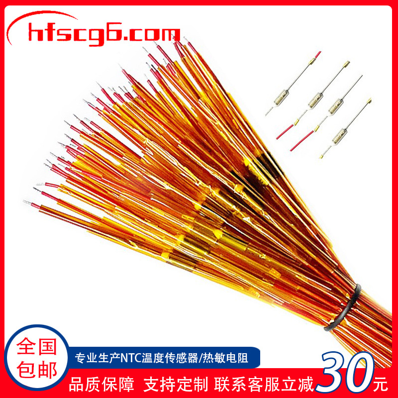 厂家直销各种系列NTC温度传感器热敏电阻1.5K10K20K传感器