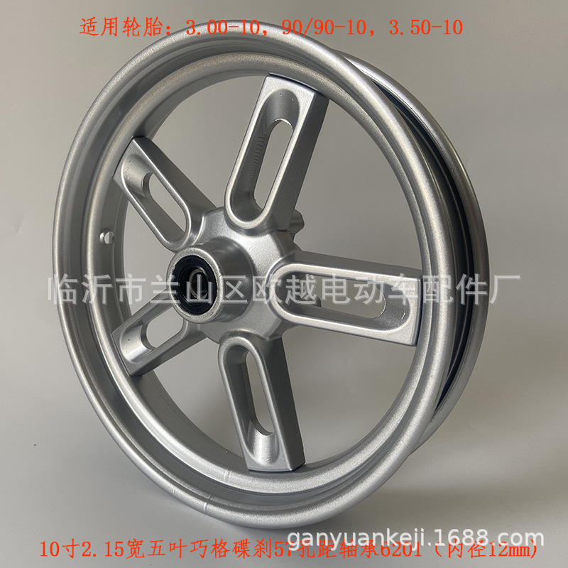 Electric Vehicle Front Hub 10inch Disc Brake 300-10 Little Turtle King Electric Motorcycle Aluminum Wheel Aluminum Alloy Front Wheel Manufacturer Wholesale