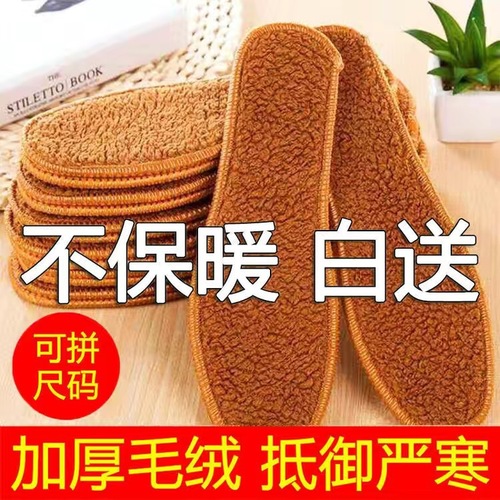 Manufacturer wholesale winter alpaca cotton insole plus velvet thickening plus cotton breathable deodorant sweat-absorbent fur integrated insole