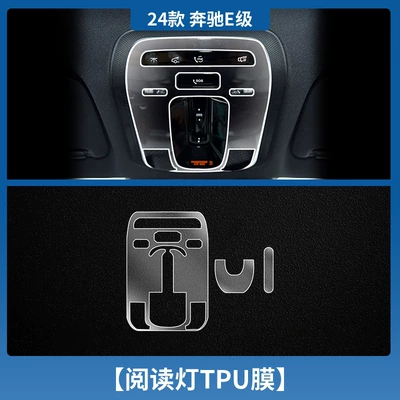 Car interior film, Applicable to 25 Mercedes-Benz - 24-25-mercedes-benz-e-class-reading-light-tpu-film