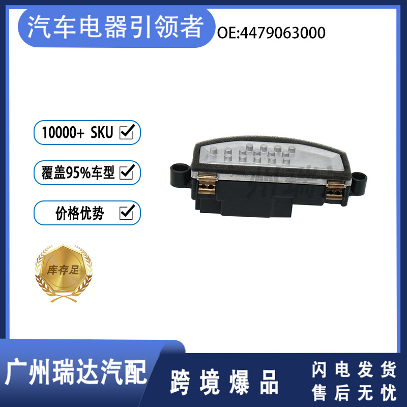 4479063000 para el modelo Mercedes W448 resistencia del soplador 4479063000