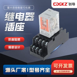 其他继电器;其他插座;中间继电器