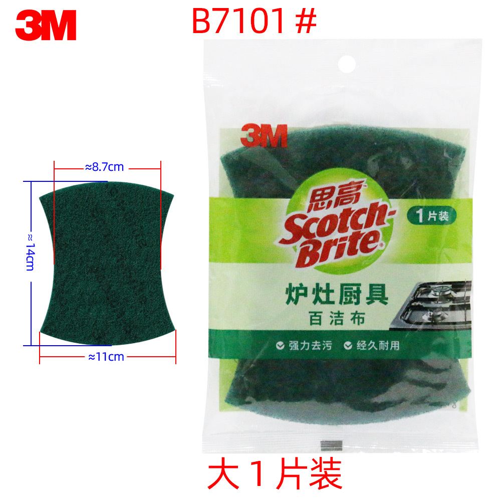 B7101 팩