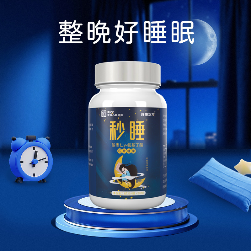 ナツメ種子とポリアコリ Y-アミノ酪酸睡眠錠剤プロバイオティクス睡眠錠剤アミノ酪酸錠剤キャンディ|undefined
