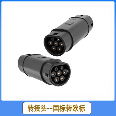 New Energy Electric Vehicles, National Standard Charging Gun Head to European Standard Slow Charging Adapter, Suitable for Cars in Hong Kong and Macau (EV şarj adapterləri)