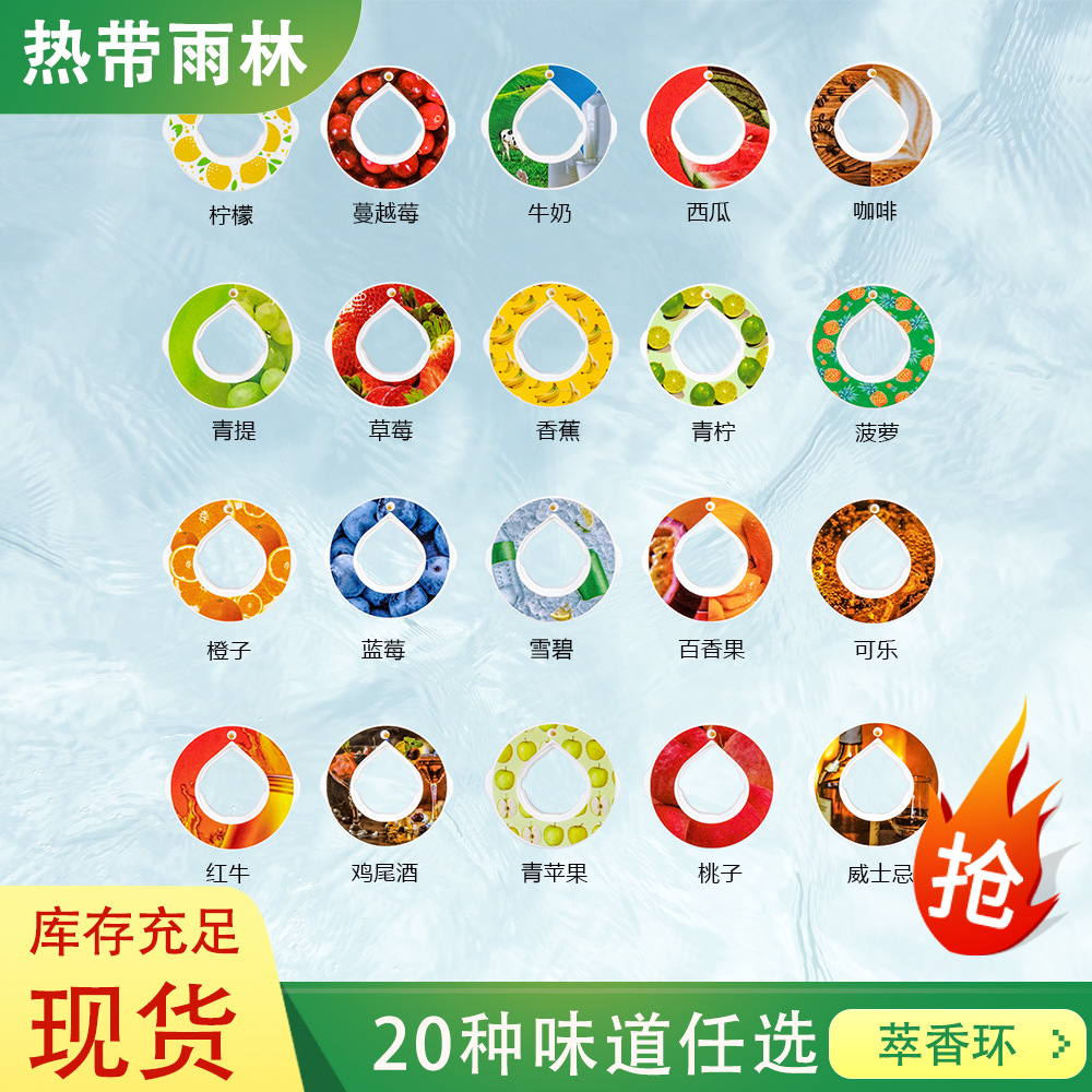 Ventas directas de fábrica nuevo sabor de fruta cambio olor cápsula jugar sabor fragancia vaina fragancia sabor anillo de fragancia