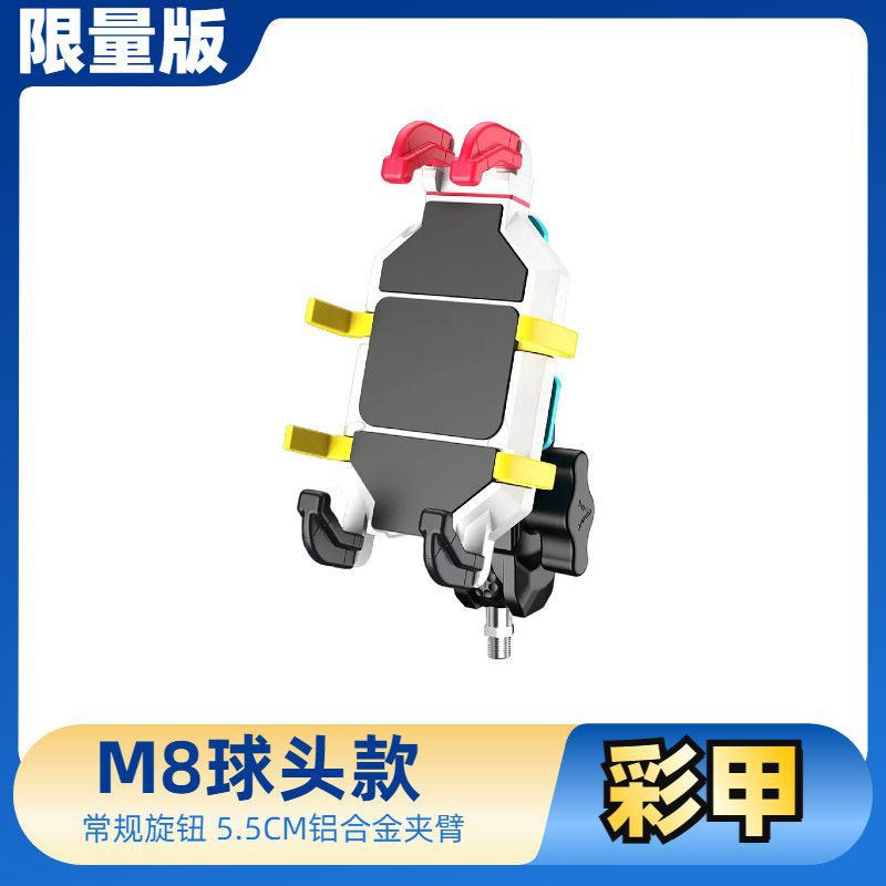 Soporte para teléfono móvil de motocicleta, a prueba de golpes y a prueba de vibración, soporte para teléfono móvil de automóvil eléctrico, armadura de color, modelo similar de cinco caballos, especial para automóvil No. 9