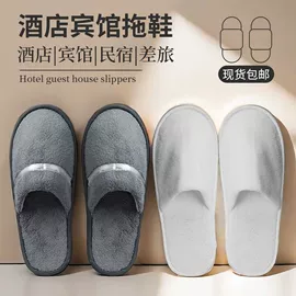 一次性拖鞋;一次性洗沐漱;一次性浴巾