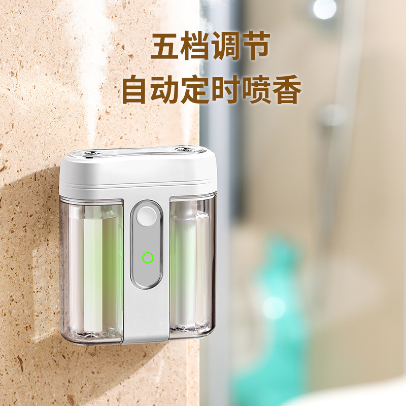 智能香薰机自动喷香机双喷精油家用卧室充电款酒店厕所除味扩香机|undefined