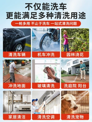 High pressure car wash water gun – hose, explosion-proof and frost-resistant, suitable for garden