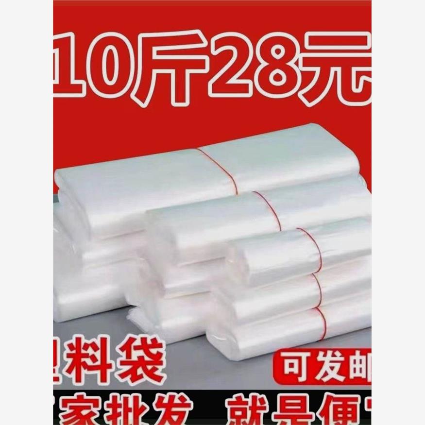 塑料袋白色袋商用透明袋子手提打包袋方便袋背心购物胶袋