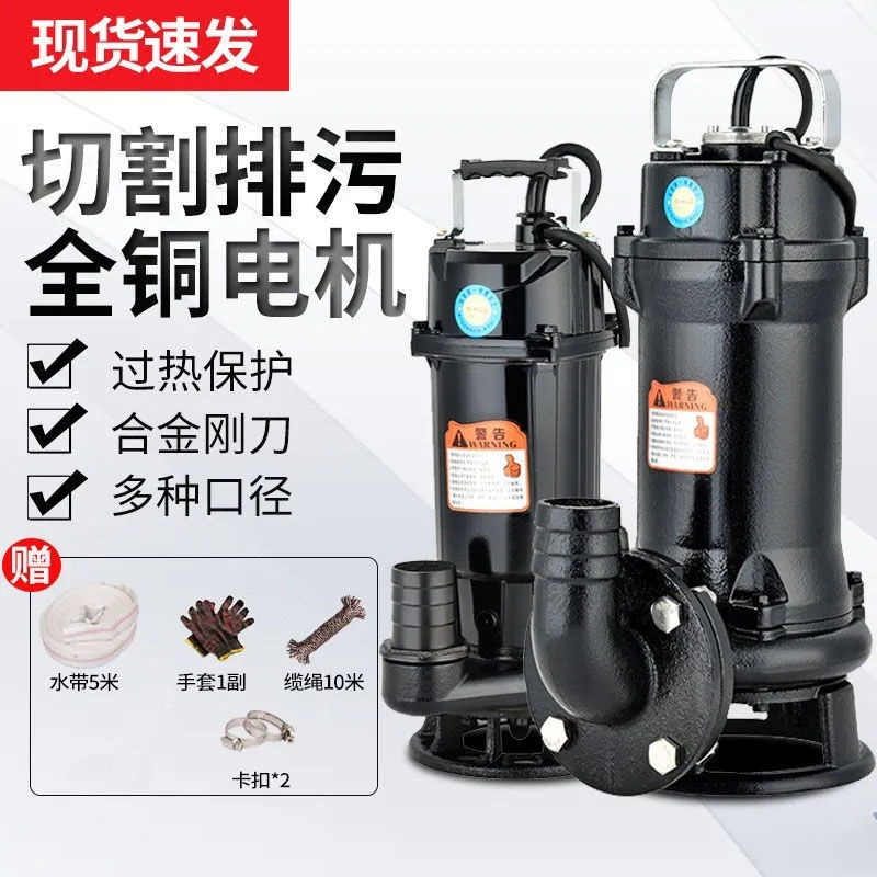 Bomba de aguas residuales de corte tipo bomba de aguas residuales de extracción de excrementos de biogás succión de lodo bomba de drenaje de aguas residuales bomba de corte de alta potencia para tanque séptico doméstico