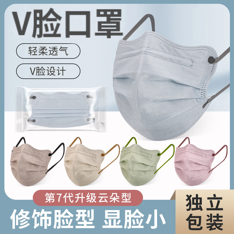 V脸一次性蝶形波浪V形防晒护眼角莫兰迪高颜值女三层独立包装口罩