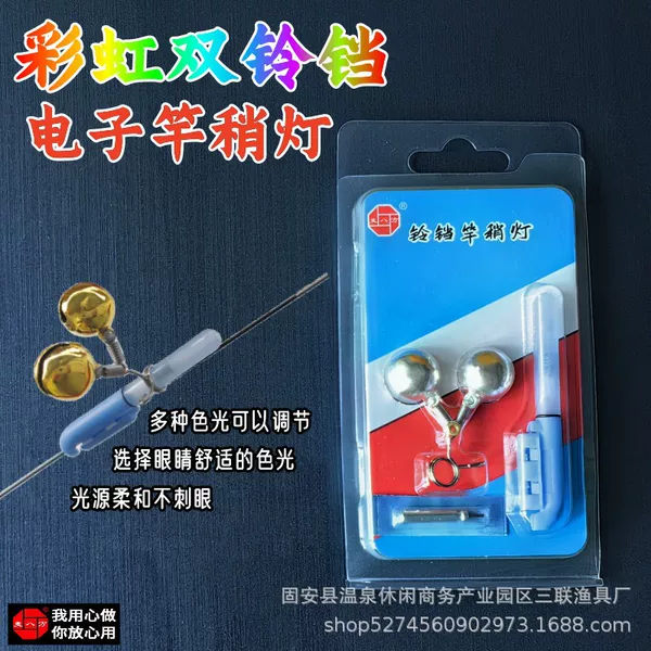 Manufacturer Wholesale Night Fishing Electronic Rod Tip Light with Double Bells, Multi-Color Light Rod Tip Light, Glow Stick, Hand Rod Light with Patented Design