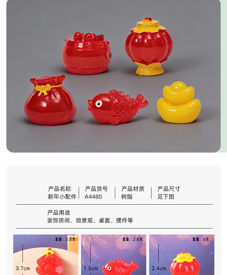 详情图