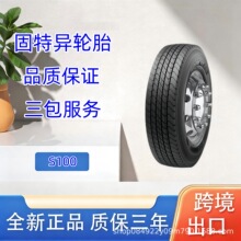 ���خ� 11R22.5 S100���yȫ����羀݆̥����܇݆̥
