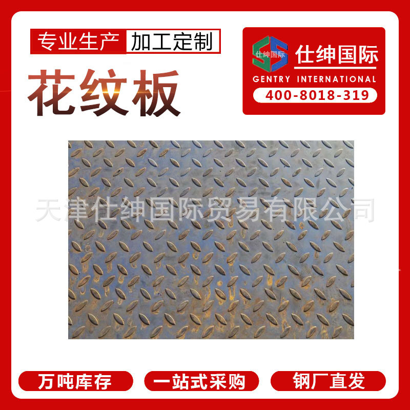热轧花纹板 HQ235B花纹卷板开平 楼梯踏步铺路防滑板压花板扁豆形