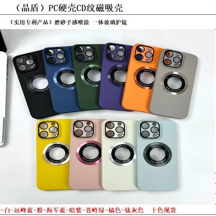 Funda dura de PC magnética de detección avanzada para iPhone 14/15ProMax Funda para teléfono móvil 12 Apple 13P todo incluido 15 mujeres