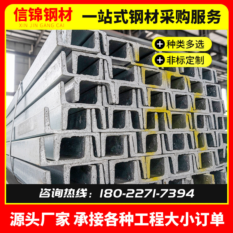广东现货槽钢Q235BU型槽钢材结构冷弯黑料10号建筑幕墙热镀锌槽钢