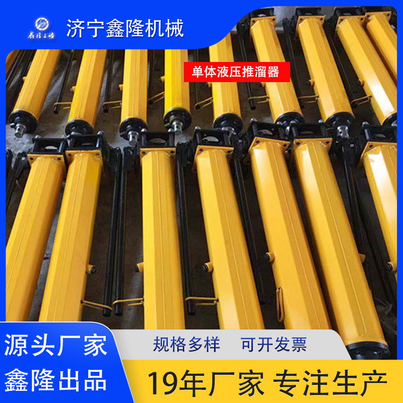 推溜器厂家 液压推溜器 液压推溜器液压推溜器厂家供应