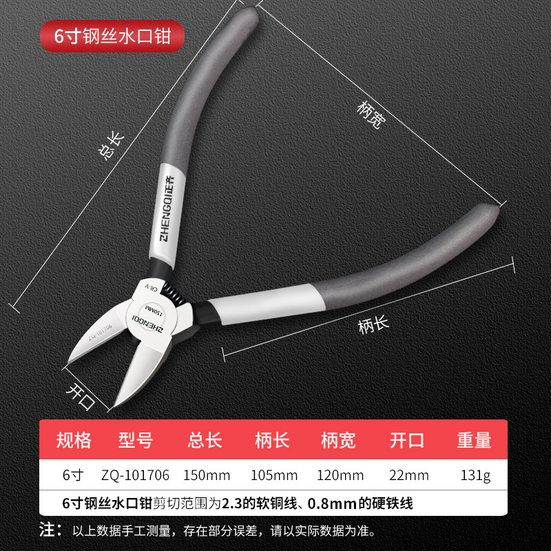 6inch 산업용 등급 강철 와이어 노즐 플라이어(0.8개의 단단한 철선을 절단할 수 있음) [5개 구매 시 1개 무료, 쌓을 수 있음] 핫 세일