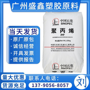 Manufacturers supply PP-R Sinopec Yangzi C180 high impact extrusion pipe polypropylene raw materials