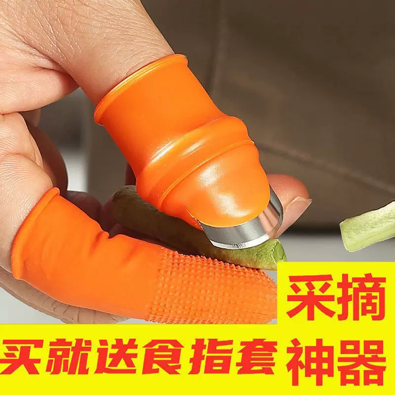 厨房剥蒜掐菜拇指刀择菜神器摘花椒手指套豆角摘菜神器