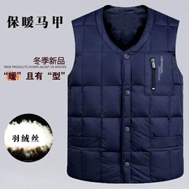 男式棉服马甲;男式羽绒裤;男式羽绒服