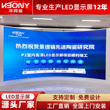 P2 P2.5 P3�҃�led�@ʾ�� �Ƶ��d�@ʾ�� ȫ�ʸ�������led�@ʾ��