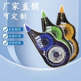 修正带;橡皮擦