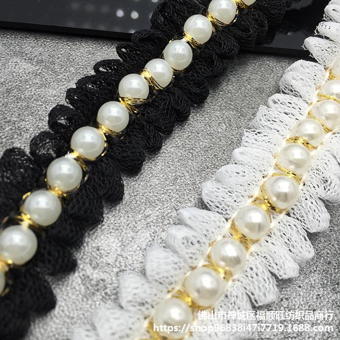 2.4厘米宽黑白色仿珍珠手工钉珠花边衣领DIY毛衣衣服装饰小香风