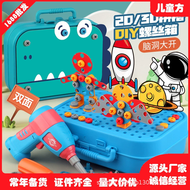 Детский электрический шуруповерт-конструктор: набор для сборки и разборки, игрушечный ящик для инструментов, комбинированный набор гаек, развивающая модель для самостоятельной сборки