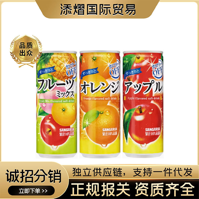 日本原装进口SANGARIA三佳利碳酸汽水苹果橙子混合水果味饮料240g