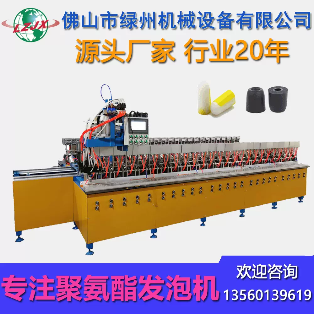 绿州机械海绵耳塞发泡设备 Pu耳塞加工流水线 聚氨酯耳塞机价格