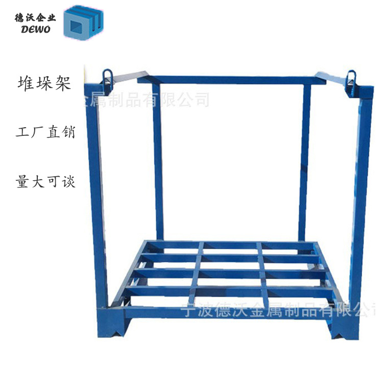 宁波厂家直供金属堆垛架堆叠巧固架布料架物料重型周转置物架
