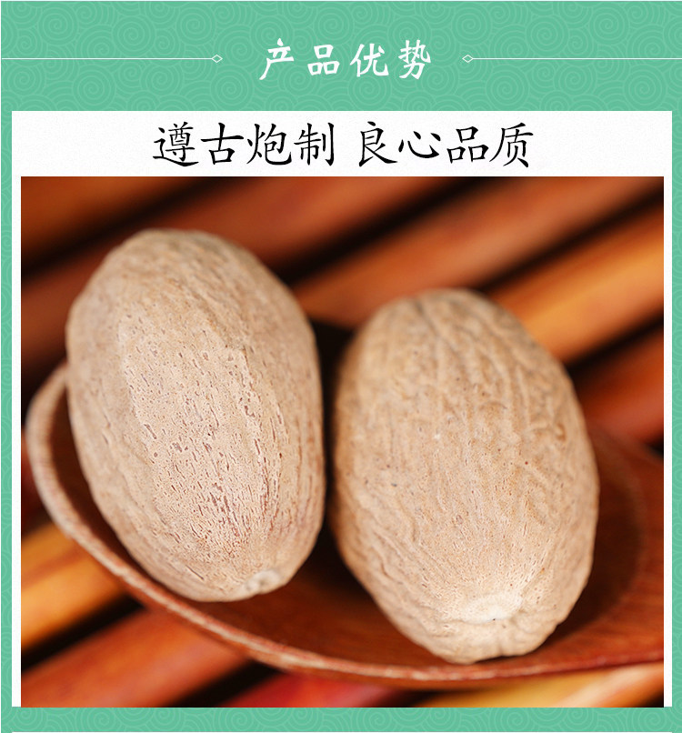 Nutmeg Rou Dou Kou 500g Whole Dried Myristica fragrans Seeds for Soup Stews and Culinary Seasoning specifications