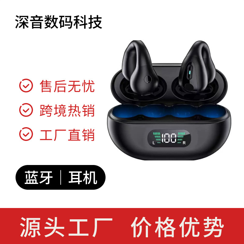 X22耳夹式骨传导蓝牙耳机Q80佩戴舒适高清数显超长续航简约运动|undefined