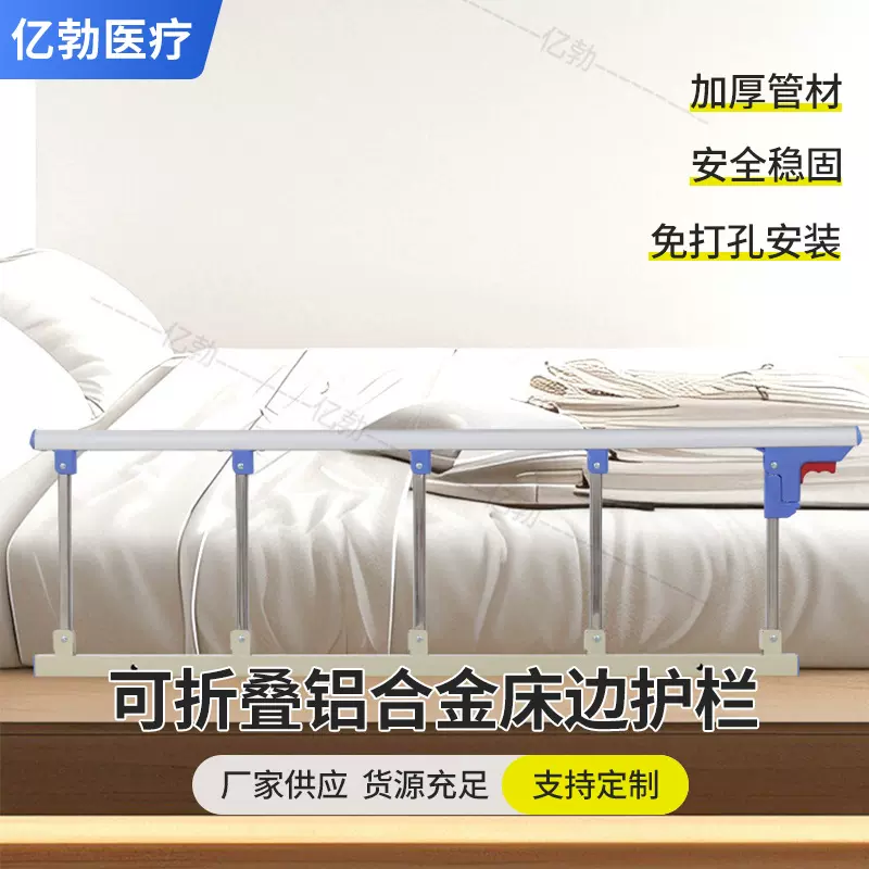 床边护栏可折叠铝合金床围栏免打孔床边档板铝合金扶手床边护栏