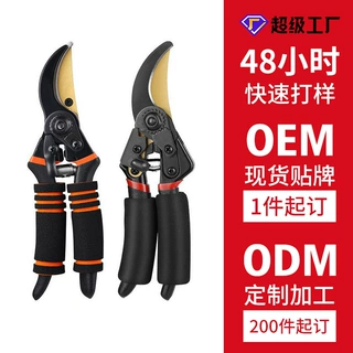 专业定制园艺剪刀SK5果树修枝剪园林粗枝剪树枝剪刀源头实力工厂