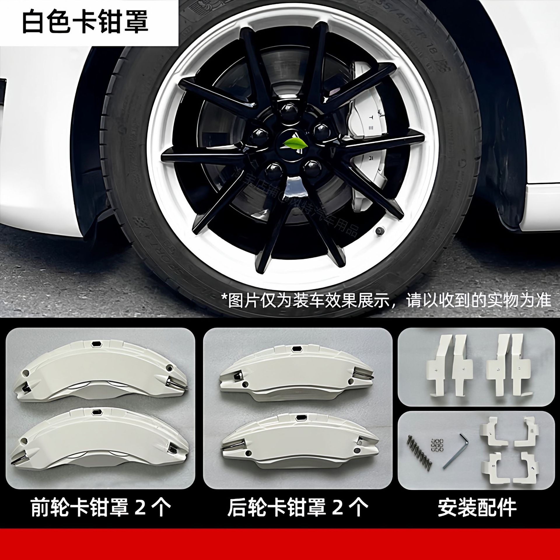 Brake caliper cover: Tesla Cover for - refreshed-y-white-caliper-cover