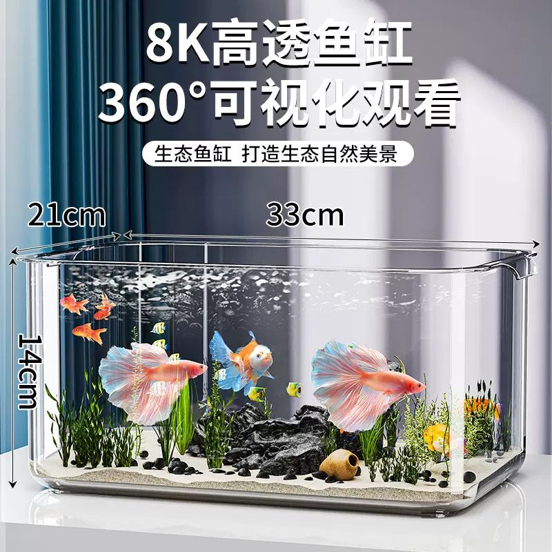 高清透明塑料金鱼缸家用桌面办公室客厅小型仿玻璃乌龟造景生态缸