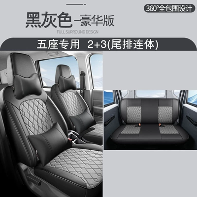 Wuling Hongguang EV New Energy Pure: Modelə uyğun (Original) oturacaq örtükləri - black-and-gray-five-seater-luxury-version-wuling-hongguang-new-energy