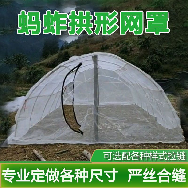 蚂蚱养殖专用网蚂蚱网罩蚂蚱棚网蝗虫蚂蟥拉链养蜂马蜂胡蜂养殖网