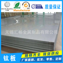 钛板钛合金板各类型号钛合金TA1TA2工业纯钛板耐腐蚀高强度可