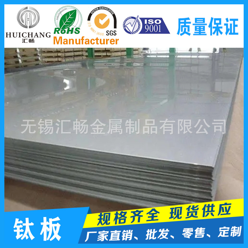 钛板钛合金板各类型号钛合金TA1TA2工业纯钛板耐腐蚀高强度可